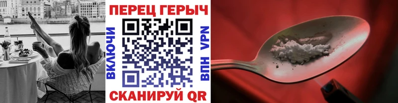 ГЕРОИН гречка Котельнич