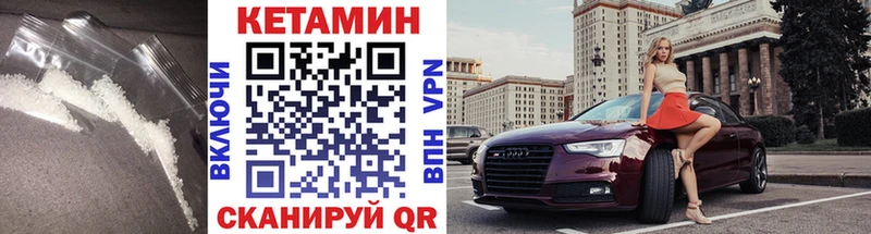 Кетамин VHQ  Котельнич 