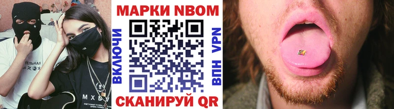 Марки 25I-NBOMe 1,8мг  Котельнич 