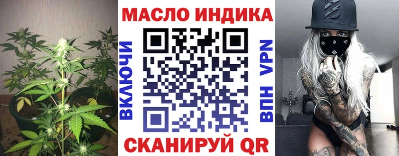 ТГК вейп  купить наркотик  Котельнич 